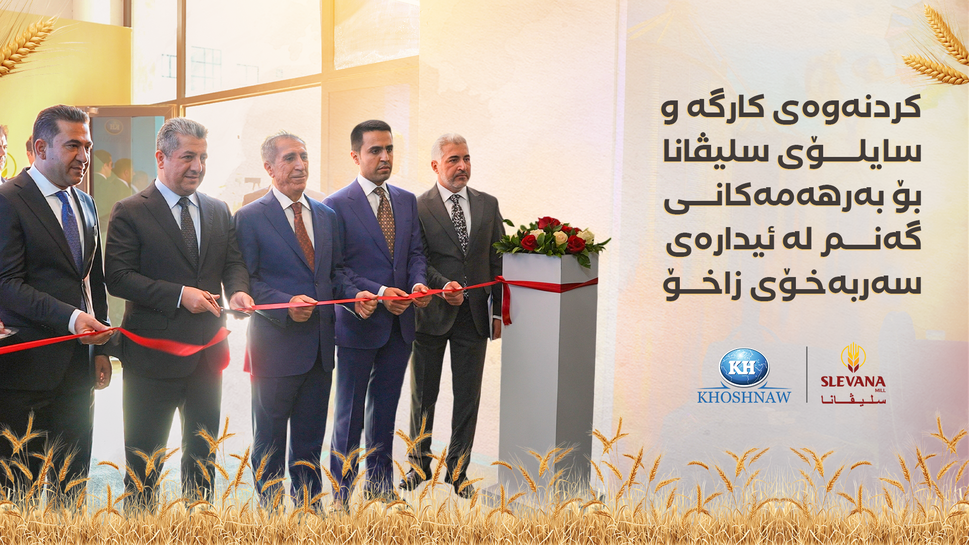 Selvana Wheat Products Factory was opened in the Zakho Independent Administration.