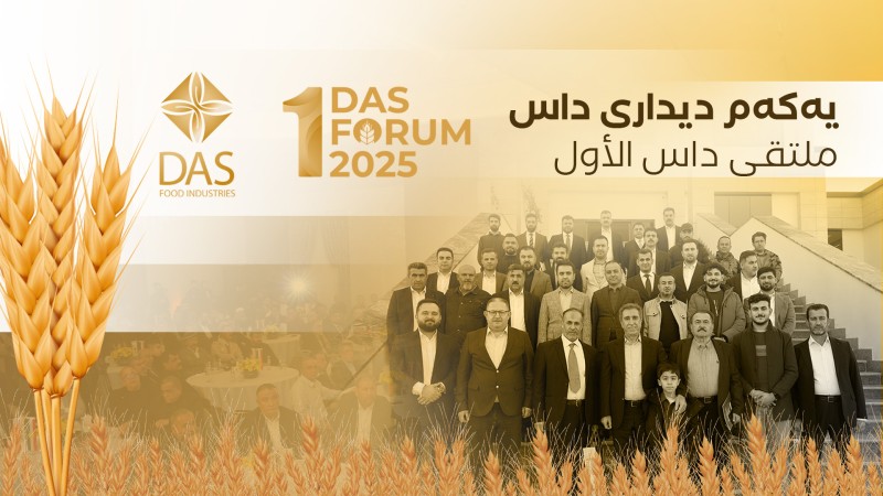 The First Annual Das Forum 2025 Successfully Concluded. 